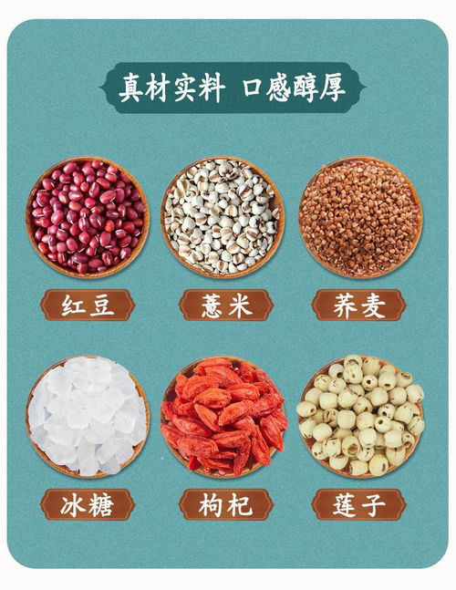 味滋源紅豆薏米芡實粉 早餐新選擇，健康粗糧的便捷美味